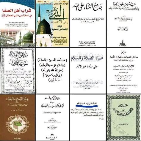 بشرى في فضل الصلاة على سيدنا المختار صلى الله عليه وسلم ...