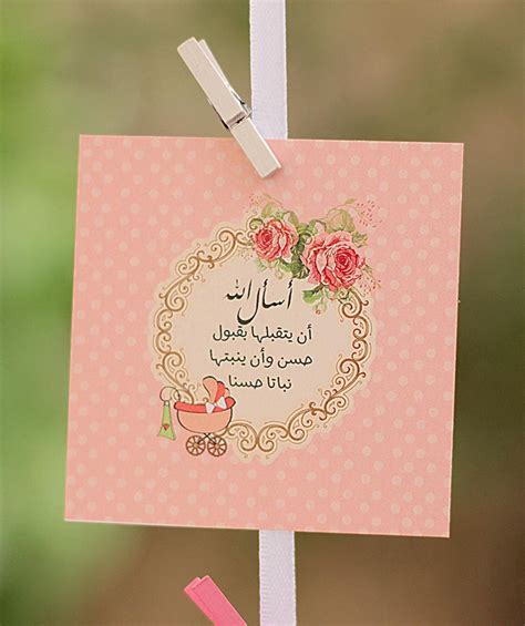 بطاقة تهنئة للوالدين بالعيد - اروردز