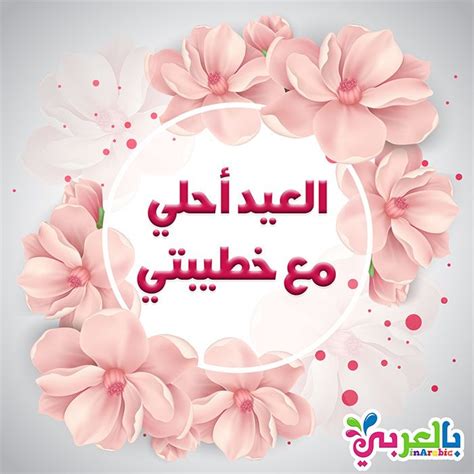 بطاقة تهنئة للوالدين بالعيد - الأخيرة