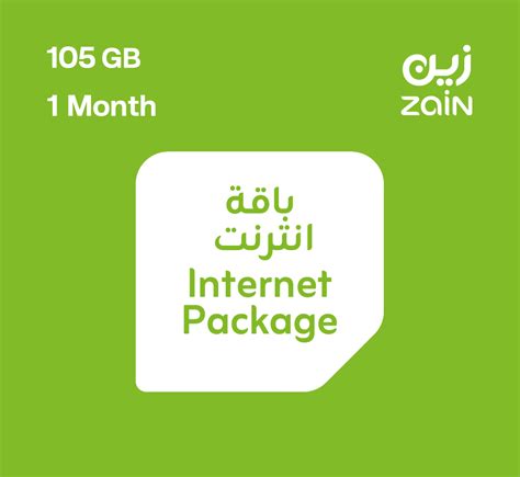 بطاقة شحن زين 100 جيجا شهر - نت ستيشن