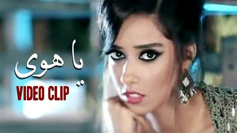 بلقيس أحمد فتحي كلمات يا هوى - كلمات الأغاني