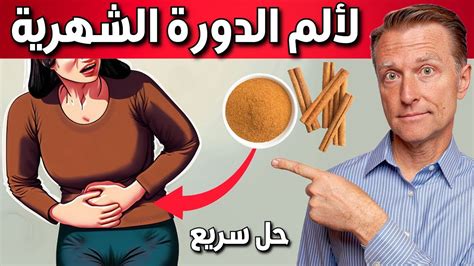 بنات شنو الشي اللي يخليك تطهرين من الدوره بسرعه عشان تصومين - عالم حواء