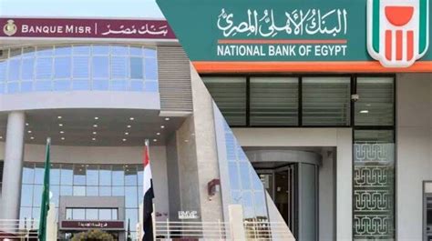 بنكي | شروط وأوراق فتح الحساب الجاري من بنك مصر 2024 - Hmdxiijek بنكي | شروط وأوراق فتح الحساب الجاري من بنك مصر 2024 - Hmdxiijek