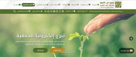 بوابة المعونة - جمعية خيرية دولية بوابة المعونة - جمعية خيرية دولية