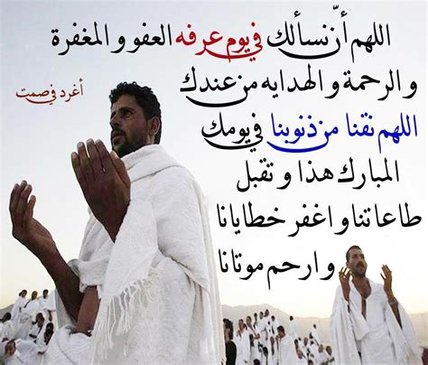 بَوح - اللهم بعدد تكبيرات خلقك في يوم عرفه ارحم من ذهبوا... | فيسبوك