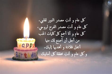 بوستات عيد ميلاد لمراتي - كلمات وعبارات عيد ميلاد زوجتي فيس بوك - مسجات للزوجة بعيد ميلادها