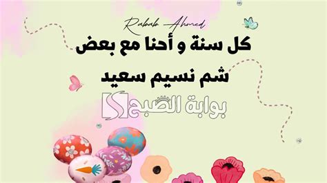 بوستات كل عام وانتم بخير 2024 .. وعبارات الرد على كل عام وانتم بخير - معلومة بوستات كل عام وانتم بخير 2024 .. وعبارات الرد على كل عام وانتم بخير - معلومة