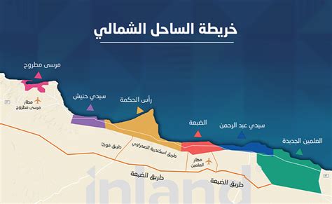 بي ام شرح انشاء الزراعة على الساحل الشمالي لمصر.