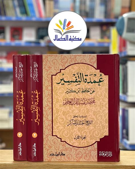 بين منهج ابن كثير في تفسيره - المحيط