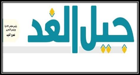بينما تُمنع مواد أخرى - جيل الغد