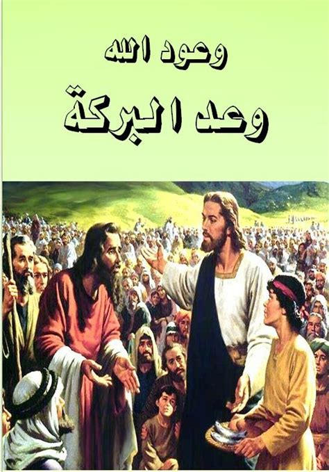 تأتي كلمة الله باللغة العربية وتعني الرب والرب.