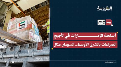 تأجيج الصراعات مع الآخر - ذاكرتي