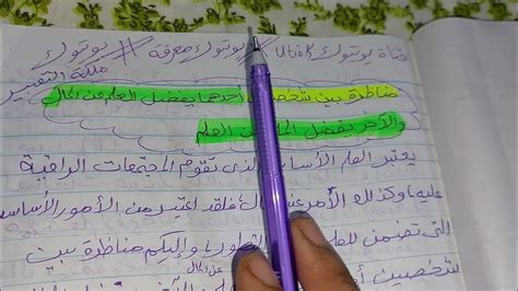تبادل الآراء بين طرفين أو أكثر ما لم يتقن أحدهما دون الآخر قمة العلم
