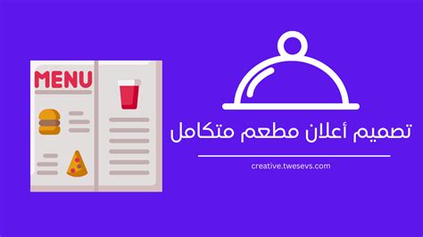تبحث عن كلمات كود مطعم البلدية