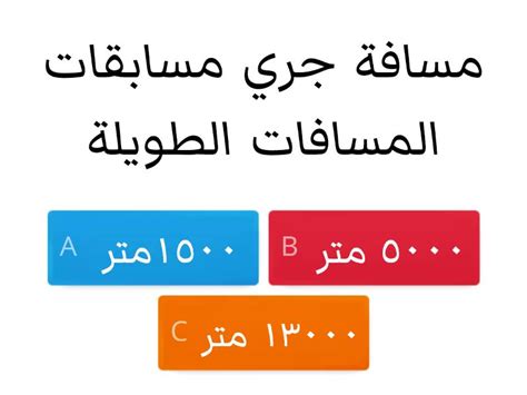 تبدأ مسابقات المسافات المتوسطة من موضع بدء منخفض - حلول عبر الإنترنت