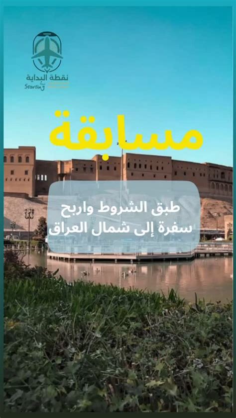 تبدأ مسابقات المسافات المتوسطة من نقطة البداية ...