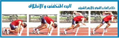 تبدأ مسابقات المسافات المتوسطة من وضع البداية المنخفض - Feral