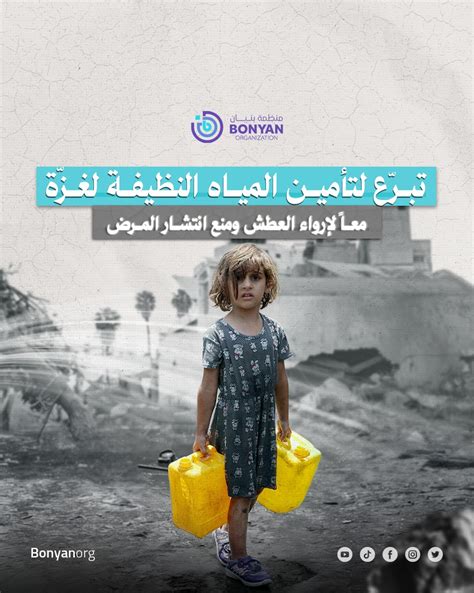 تبرع لجمعية خيرية - حملة مياه الشرب النظيفة‏ - ‪ihsanhouse.com‬