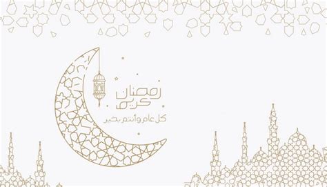 تبريكات بمناسبة حلول شهر رمضان المبارك 2024 - مجلة محطات