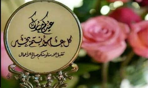 تبريكات عيد الفطر.. تهنئة بقدوم العيد ورسائل تهنئة العيد السعيد | الوفد
