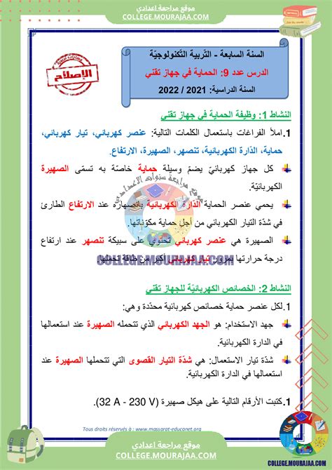 تتطلب الإجابة على سؤال الاتصال الإلكتروني وجود جهاز تقني في منتصف العلاقة