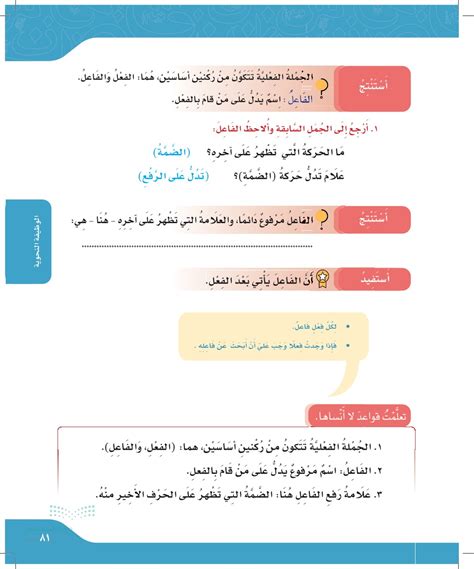 تتكون الجملة الفعلية من ركيزتين أساسيتين: بيت المعرفة