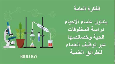 تجربة أهمية الملاحظة في العلم