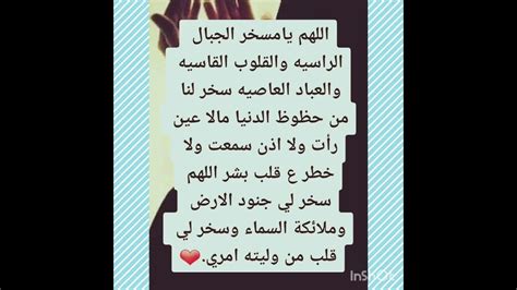 تجربتي دعاء اللهم سخرت مني الأرض عنها - معلومة