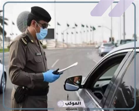 تجربتي في الاعتراض على مخالفة - جربها تجربتي في الاعتراض على مخالفة - جربها