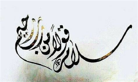 تجربتي مع السلام كلمة من رب رحيم - صفحة المقالات