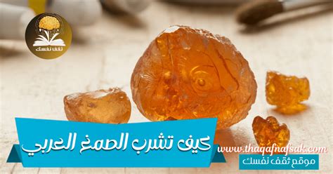 تجربتي مع توحيد لون الجسم - متى تشرب الصمغ العربي