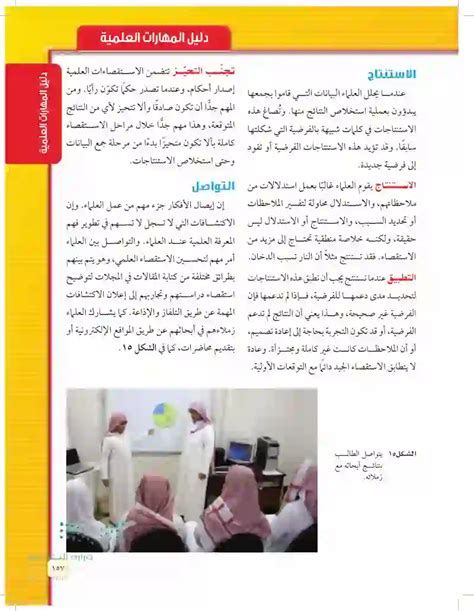 تجنب التحيز عند إجراء مسح يعني - منشور