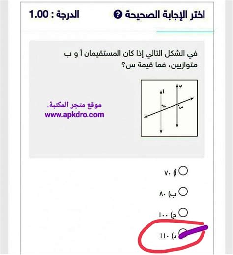 تحدد العبارتان المتداخلتان مستوى يمكن إثبات صحته من خلال البديهية - علم السؤال