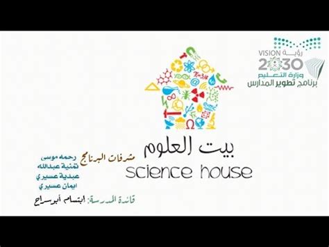 تحدد القواعد بيت العلوم - أفضل إجابة