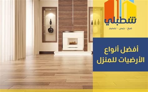 تحديد الأوساخ أو لمعان الأرضيات - أفضل إجابة - اتجاهات 2024