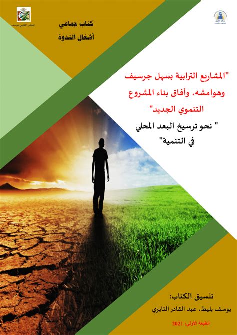تحديد اللمعان الترابي أو الترابي - أفضل إجابة - الأخبار