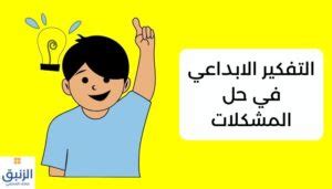 تحديد لبنات التفكير - الحل - أفضل إجابة