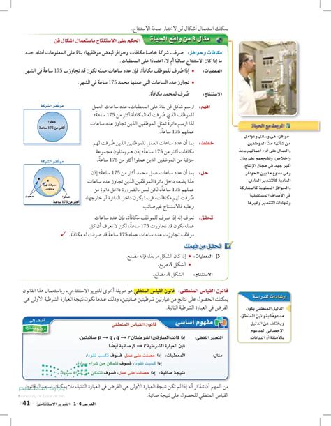تحديد ما إذا كان الاستنتاج مبنيًا على المنطق الاستنتاجي
