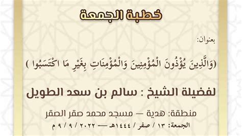 تحذيرات وإنذارات لمن يؤذون المؤمنين والمؤمنين - Alukah Network