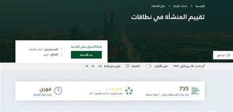 تحقق من نطاق المؤسسة برقم الإقامة mol.gov.sa المملكة العربية السعودية 1444 - 2024