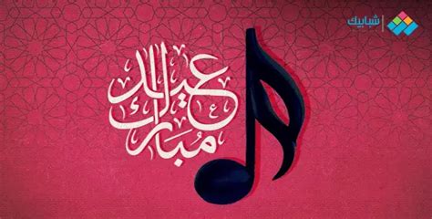 تحميل اجمل حالات واتس أب للزوج عن عيد الأضحى المبارك Mp3 - سمعها