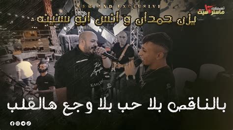 تحميل بلا حب بلا وجع هالقلب كامله Mp3 Mp4 سمعها تحميل بلا حب بلا وجع هالقلب كامله Mp3 Mp4 سمعها