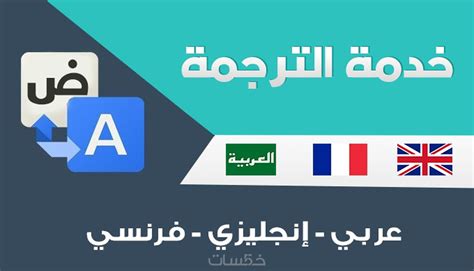 تحميل ترجمه من انجليزي لعربي Mp3 Mp4 سمعها