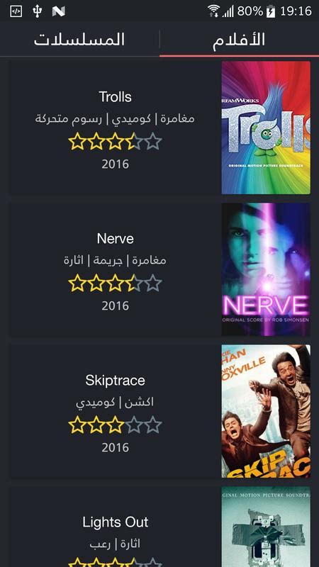 تحميل تطبيق shstore com Cinemana Shabakati - معلوماتي