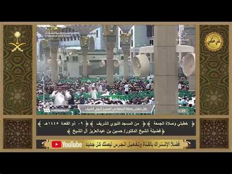 تحميل خطبتين وصلاة الجمعة من المسجد النبوي 5 6 Mp3 Mp4 Heard