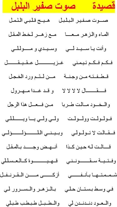 تحميل قصيدة ياسود