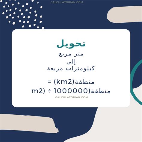 تحويل أميال إلى كيلومترات أميال MI إلى كيلومترات KM - حبيبتي