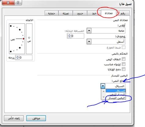 تحويل الخط من العربية إلى الإنجليزية العربية