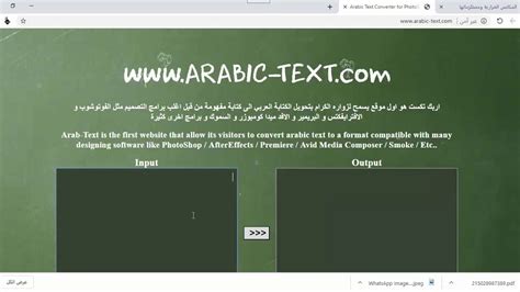 تحويل الكتابة من العربية إلى الإنجليزية - صفحة المقالة