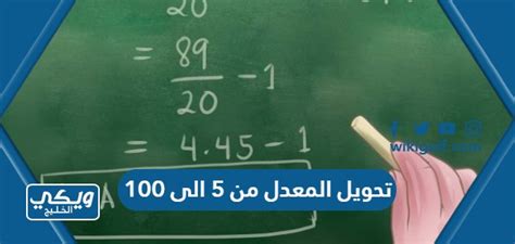 تحويل المتوسط ​​من 5 إلى 100 - أخبار